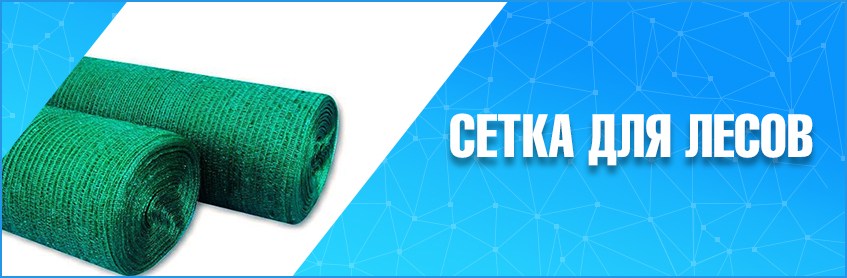 setka17
